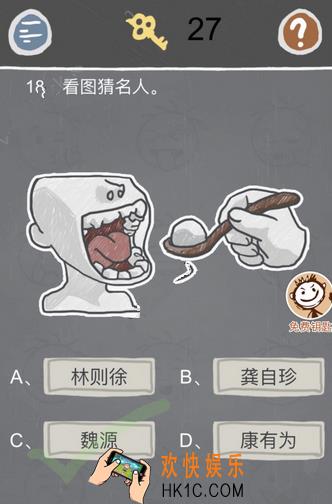 史小坑的烦恼2第十八关玩法攻略_史小坑的烦恼2第十八关怎么玩