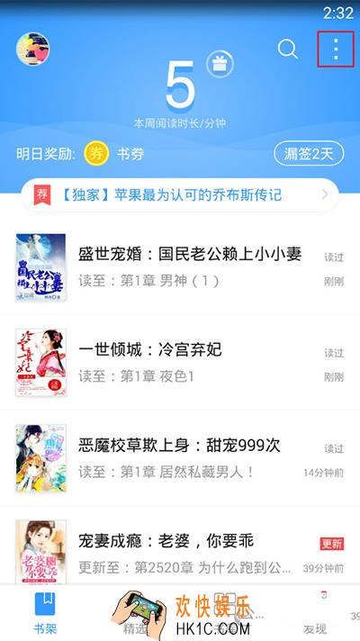 手机qq阅读怎么导入小说书籍_手机qq阅读如何导入书籍的方法介绍