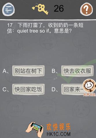史小坑的烦恼2第十七关玩法攻略_史小坑的烦恼2第十七关怎么玩