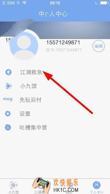 飞鼠贷怎么还款_飞鼠贷app还款方法教程