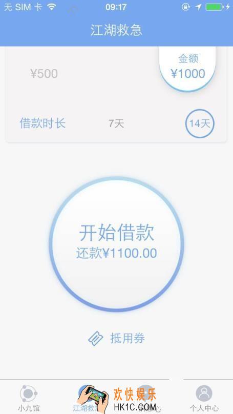 飞鼠贷怎么借款_飞鼠贷贷款方法教程