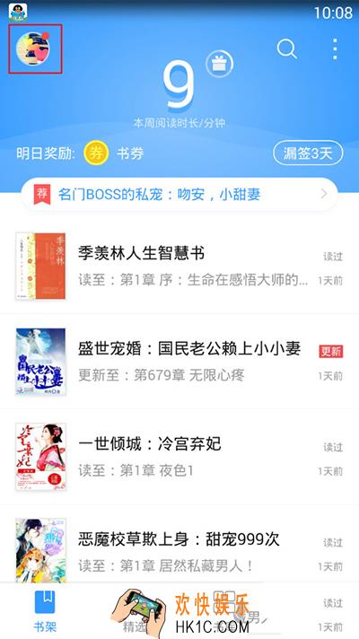 QQ阅读怎么充值vip会员_QQ阅读如何充值会员的方法介绍
