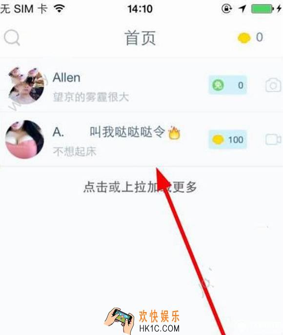 窥秘怎么玩_窥秘app玩法操作介绍