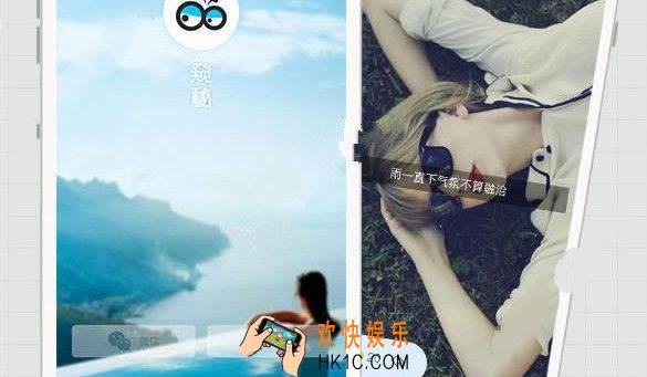 窥秘安全吗_窥秘app交友约会靠谱吗