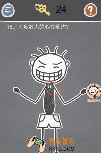 史小坑的烦恼2第十五关玩法攻略_史小坑的烦恼2第十五关怎么玩