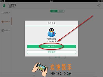 qq阅读云书架怎么用_QQ阅读云书架的使用方法介绍