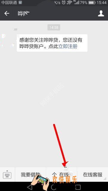 哗哗贷怎么还款_哗哗贷app快速还款方法介绍