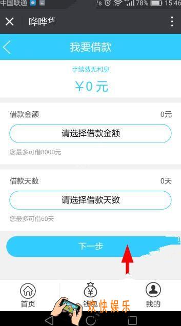 哗哗贷额度多少_哗哗贷最多可以借多少钱