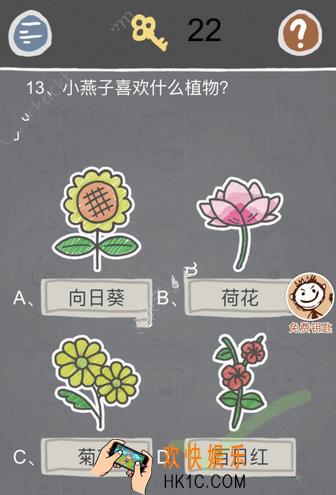 史小坑的烦恼2第十三关玩法攻略_史小坑的烦恼2第十三关怎么玩