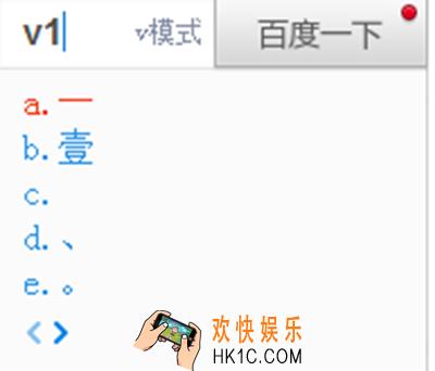 百度输入法怎么打特殊符号_百度输入法如何打特殊符号的方法介绍