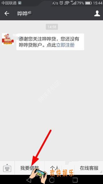 哗哗贷怎么申请贷款_哗哗贷app借款方法教程