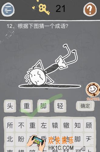 史小坑的烦恼2第十二关玩法攻略_史小坑的烦恼2第十二关怎么玩