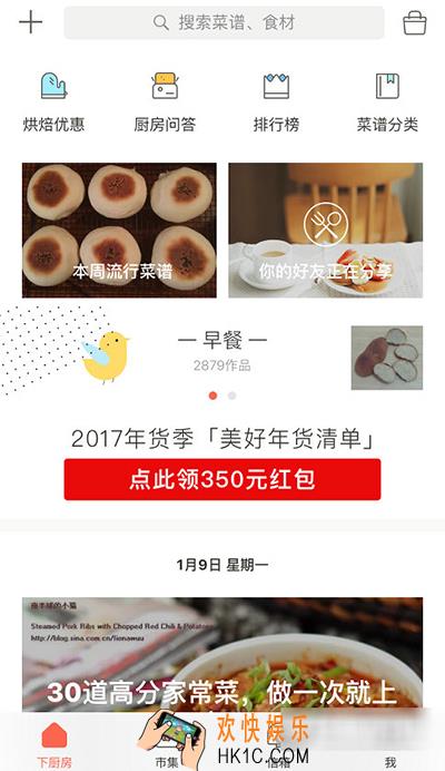 下厨房怎么找回登陆邮箱_下厨房如何找回登陆邮箱的方法介绍