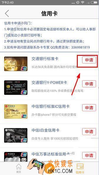 90后贷款怎么申请信用卡_90后贷款信用卡申请方法教程