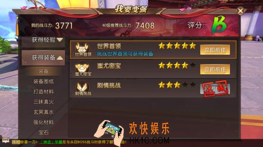 轩辕传说手游中前期实用的装备获取方法_轩辕传说手游中前期实用的装备有哪些