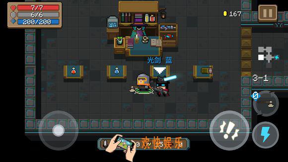 元气骑士光剑