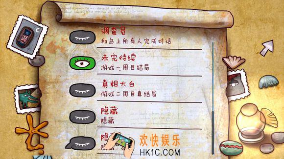 迷失岛二周目全成就图文攻略_迷失岛二周目通关攻略