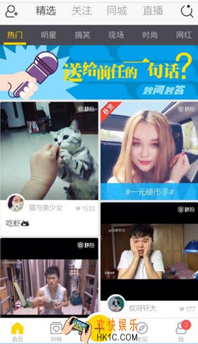 秒拍怎么直播_秒拍直播功能的使用方法介绍