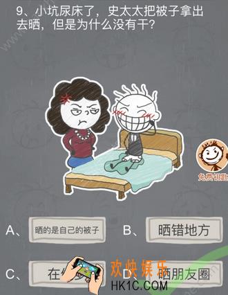 史小坑的烦恼2第九关玩法攻略_史小坑的烦恼2第九关怎么玩