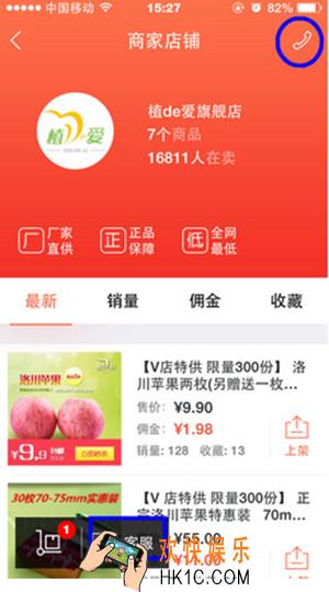 萌店怎么联系商家_萌店如何联系商家的方法介绍