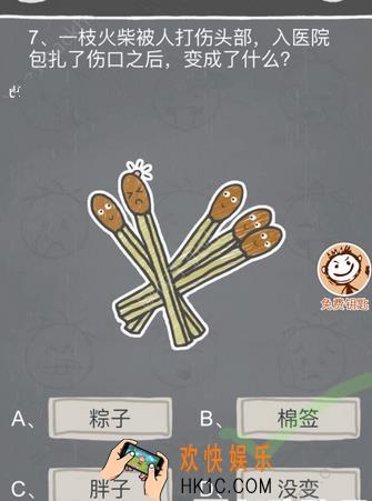 史小坑的烦恼2第七关玩法攻略_史小坑的烦恼2第七关怎么玩