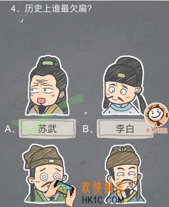 史小坑的烦恼2第四关玩法攻略_史小坑的烦恼2第四关怎么玩