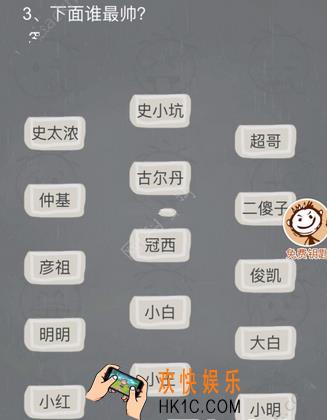 史小坑的烦恼2第三关玩法攻略_史小坑的烦恼2第三关怎么玩