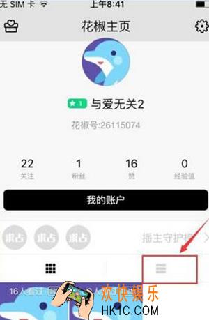 花椒直播怎么删除回放_花椒直播如何删除回放的方法介绍