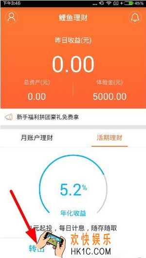 鲤鱼理财怎么提现_鲤鱼理财如何提现的方法介绍