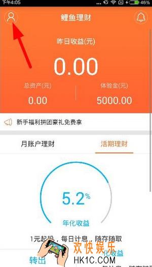 鲤鱼理财怎么邀请好友_鲤鱼理财如何邀请好友的方法介绍