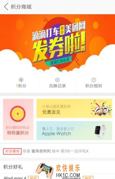 美团积分怎么用_美团积分使用规则说明