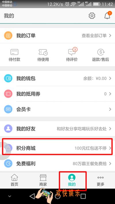 怎么查看美团积分_美团如何查看积分的方法介绍