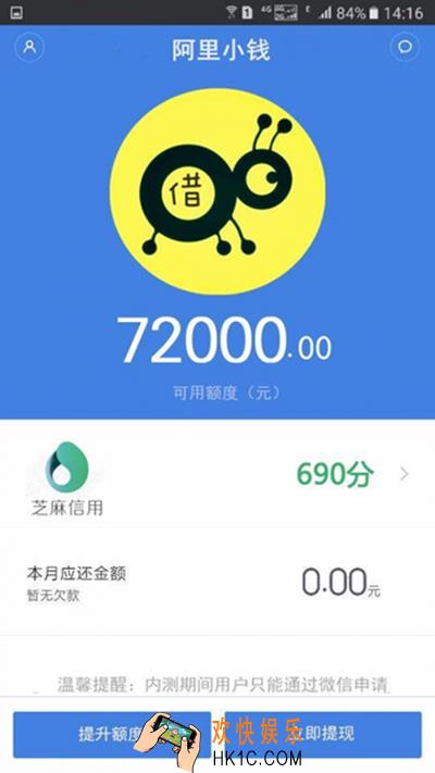 阿里小钱是什么有什么用_阿里小钱的功能用途详解