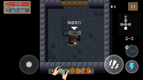 元气骑士海盗弯刀属性介绍_元气骑士海盗弯刀怎么样