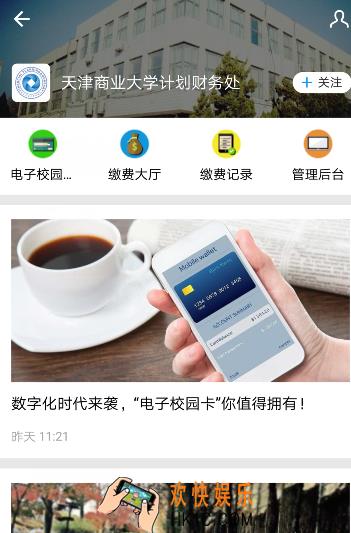 支付宝电子校园卡是什么哪些学校开通了_支付宝电子校园卡的用途及开通院校介绍