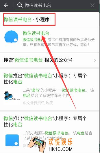 微信读书电台在哪怎么找_微信读书电台入口介绍