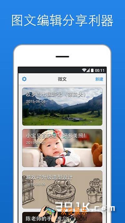 美篇是什么怎么用_美篇的功能及使用方法介绍