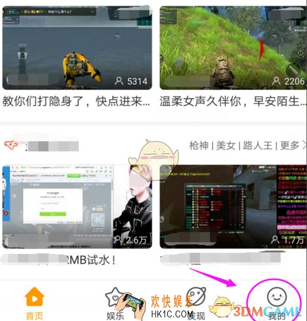虎牙直播怎么开通贵族_虎牙直播开通贵族方法介绍