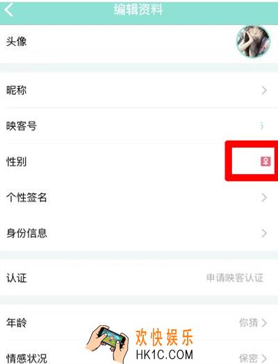 映客直播为什么修改不了用户资料_映客直播修改用户资料失败的解决办法