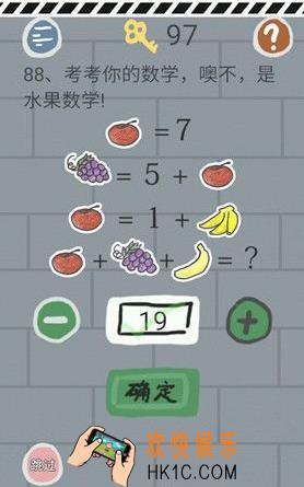 史小坑的烦恼1考试第八十八关玩法攻略_史小坑的烦恼1考试第八十八关怎么玩