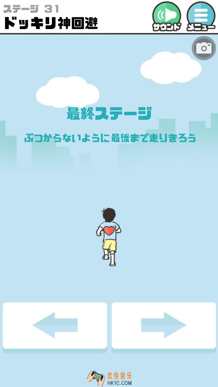 神回避第31关图鉴收集_神回避第31关通关攻略