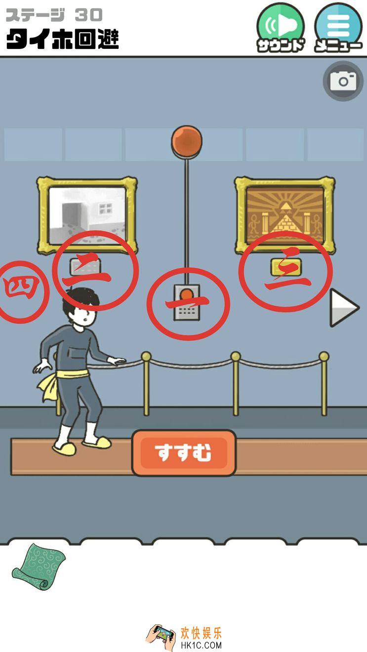 神回避第30关图鉴收集_神回避第30关通关攻略