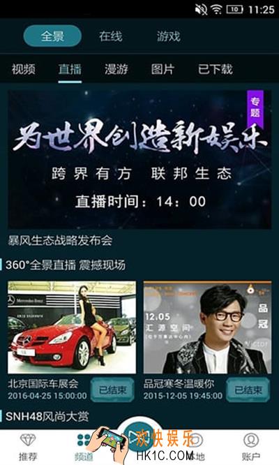 暴风魔镜怎么用_暴风魔镜的使用方法详解