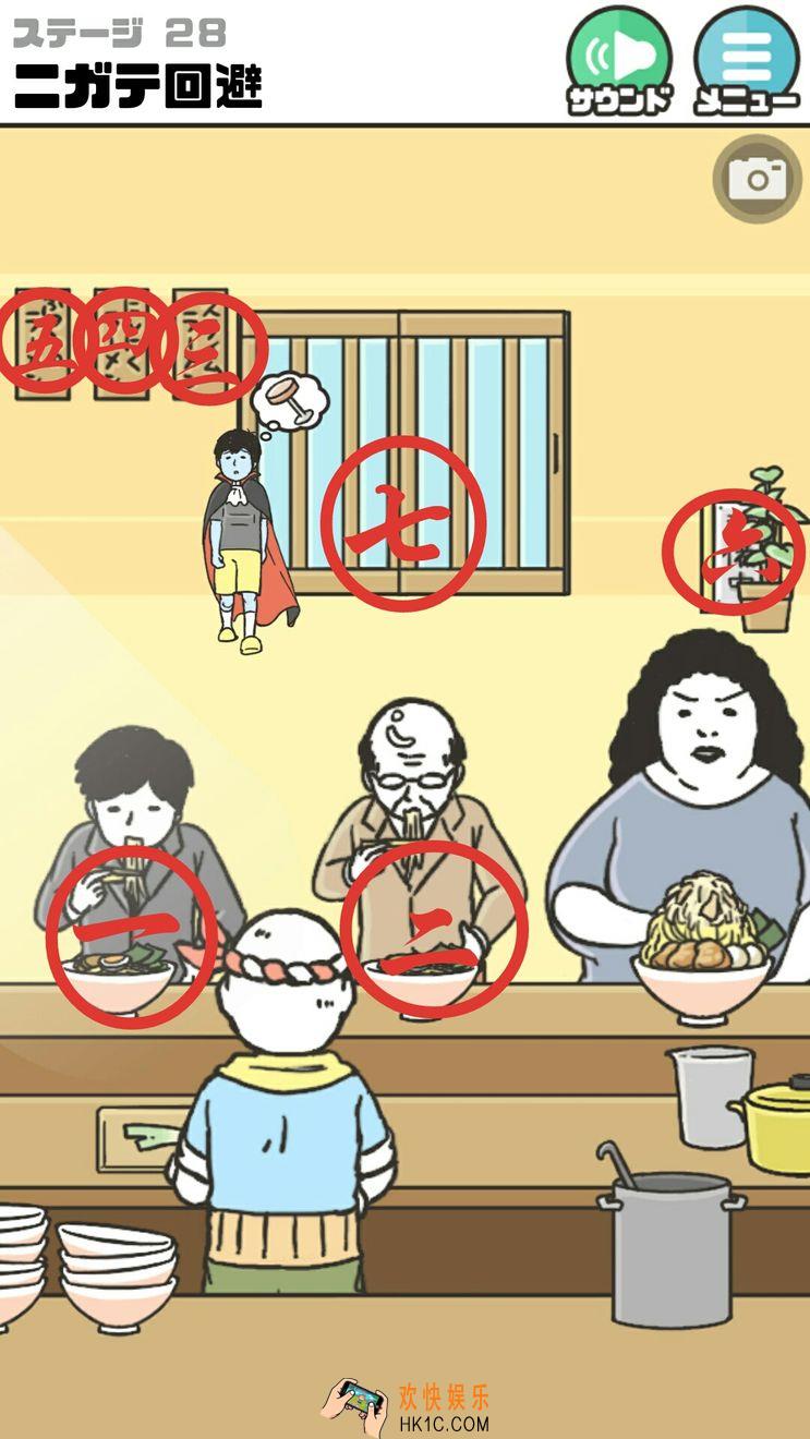 神回避第28关图鉴收集_神回避第28关通关攻略
