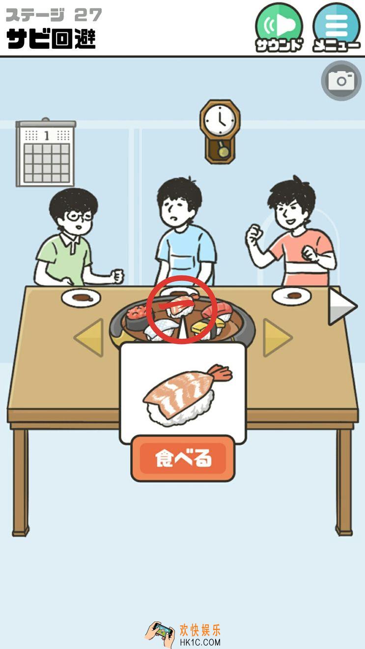 神回避第27关图鉴收集_神回避第27关通关攻略