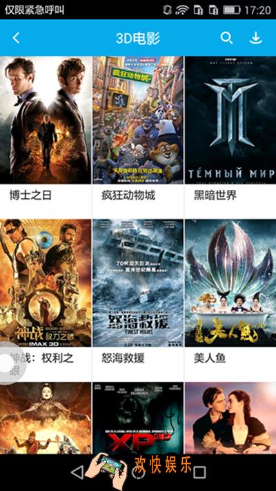 3D播播怎么缓存视频_3D播播如何缓存视频的方法介绍