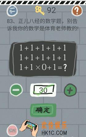 史小坑的烦恼1考试第八十三关玩法攻略_
