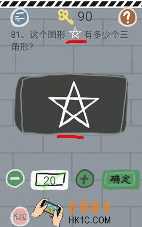 史小坑的烦恼1考试第八十一关玩法攻略_史小坑的烦恼1考试第八十一关怎么玩