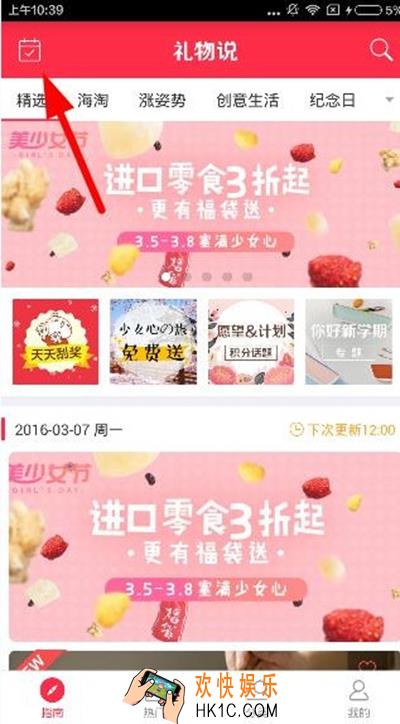 礼物说怎么签到在哪签到_礼物说签到功能的使用方法介绍