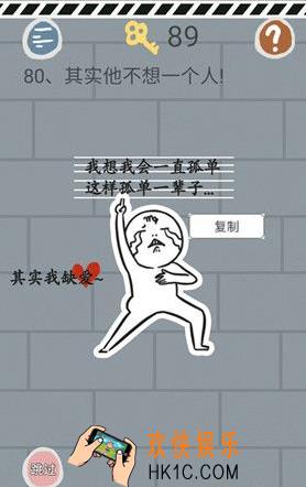 史小坑的烦恼1考试第八十关玩法攻略_史小坑的烦恼1考试第八十关怎么玩